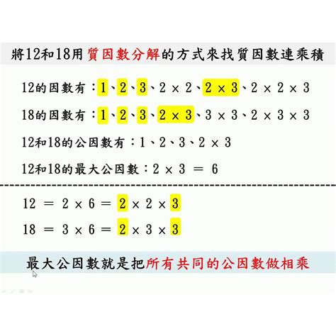 積數是什麼|乘積:定義,代數對象的積,代數結構的積,代數學定義,例子,